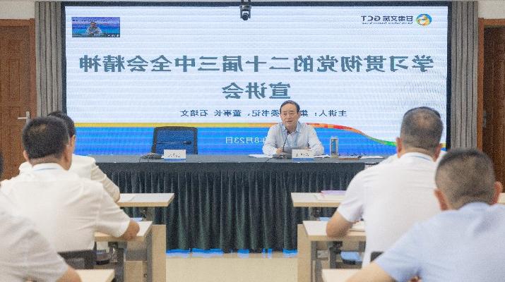 日前，<a href='http://9brc.vijethaschool.com'>正规电子游艺网址</a>召开学习贯彻党的二十届三中全会精神宣讲会。全国政协委员，<a href='http://9brc.vijethaschool.com'>正规电子游艺网址</a>党委书记、董事长石培文同志作宣讲报告。集团党委副书记、总经理马文玫主持会议。宣讲会上，石培文从深刻理解把握全会的重